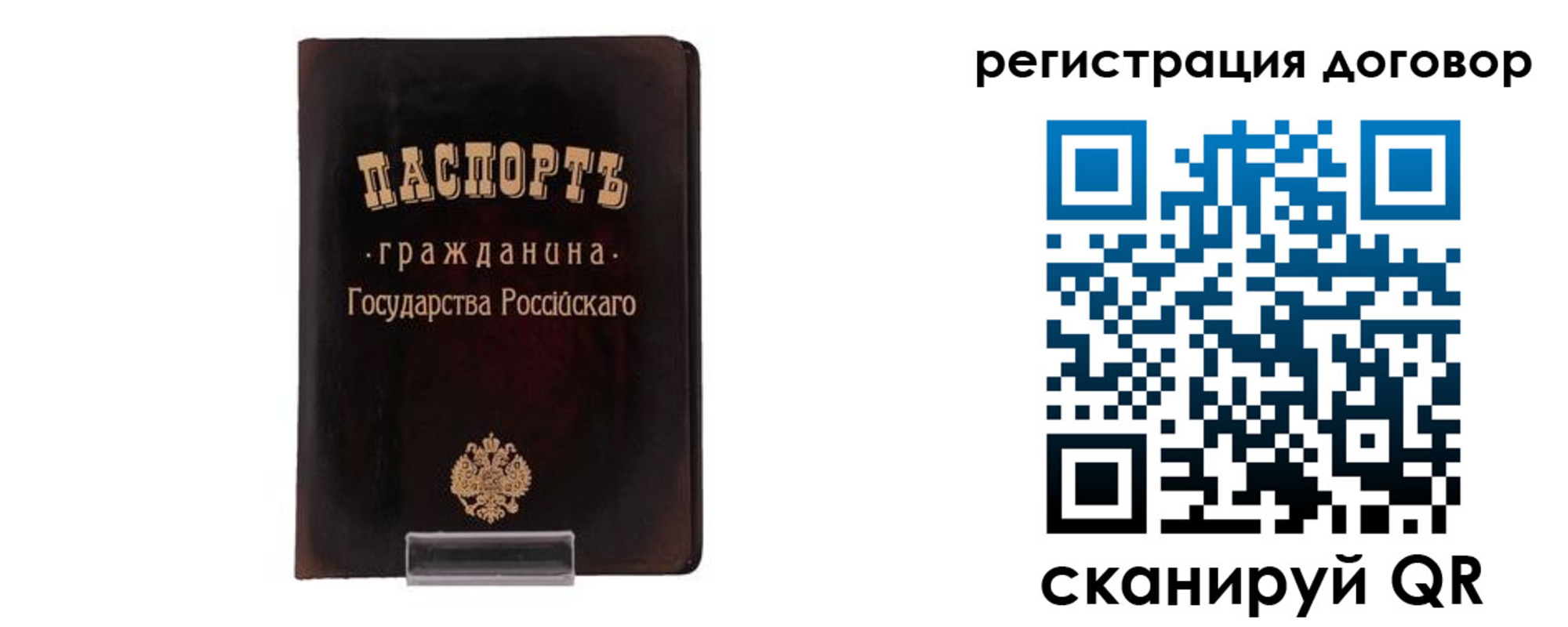 прописка ребенка в Таре