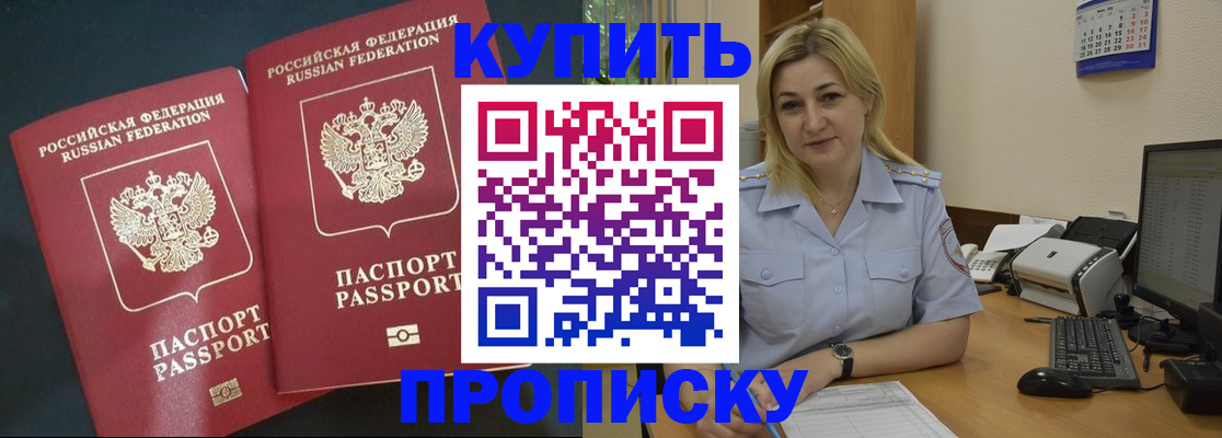 временная регистрация собственник в Таре