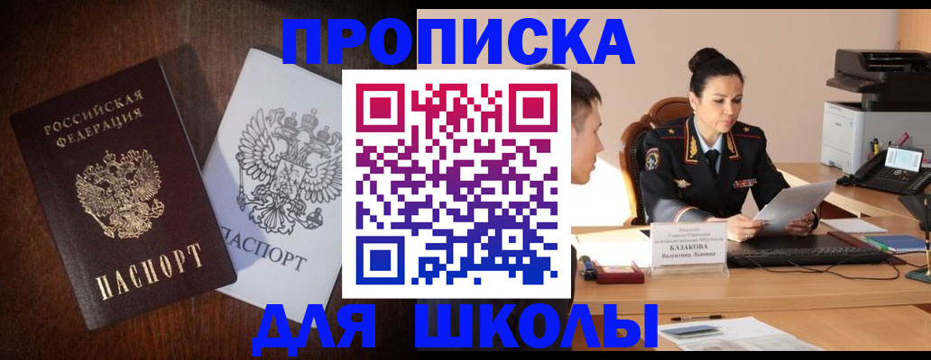 временная регистрация надежно в Таре