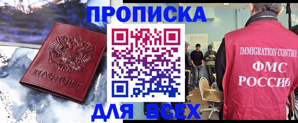 временная регистрация поиск в Таре