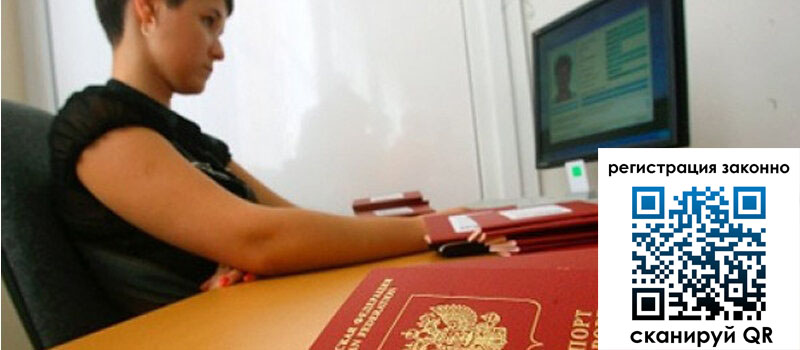 Временная регистрация в Таре